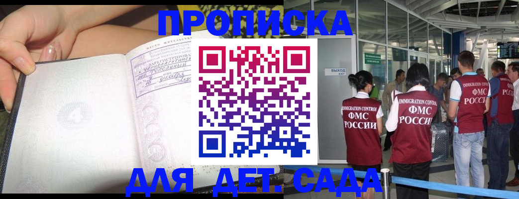 временная регистрация недорого в Гороховце