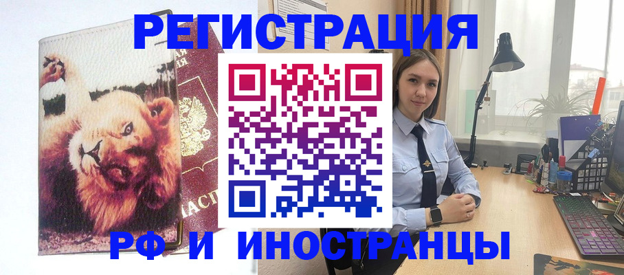 временная регистрация госуслуги в Гороховце