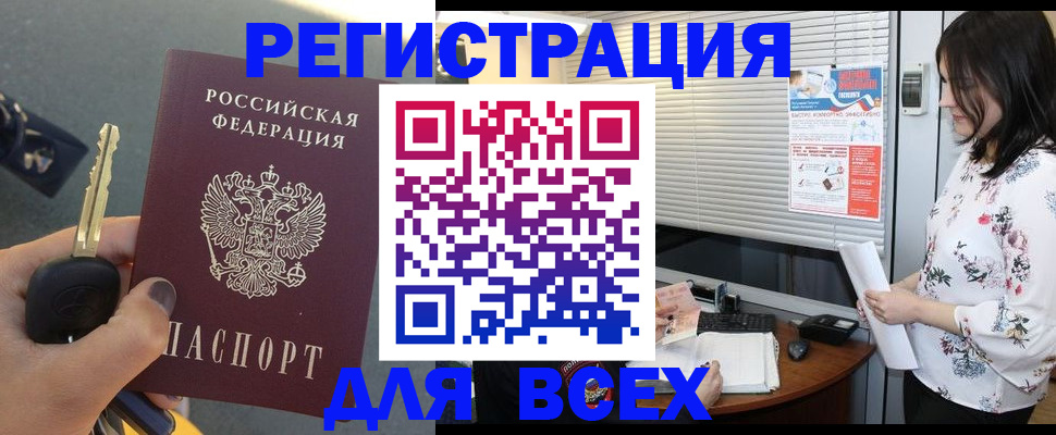 прописка для школы в Гороховце