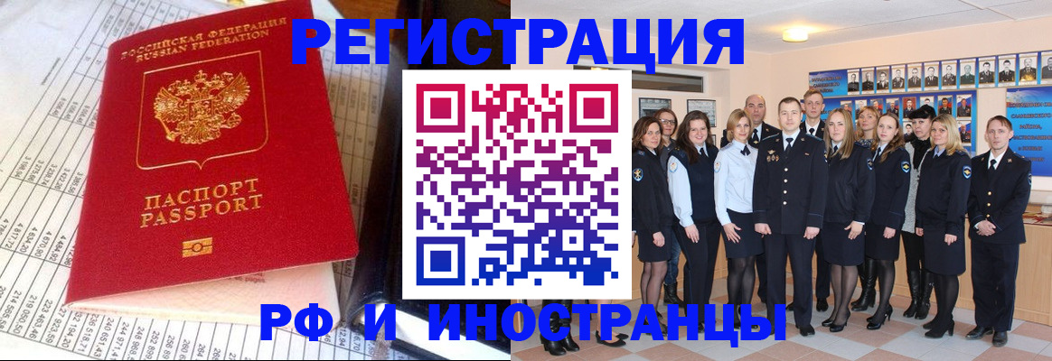 прописка поиск в Гороховце